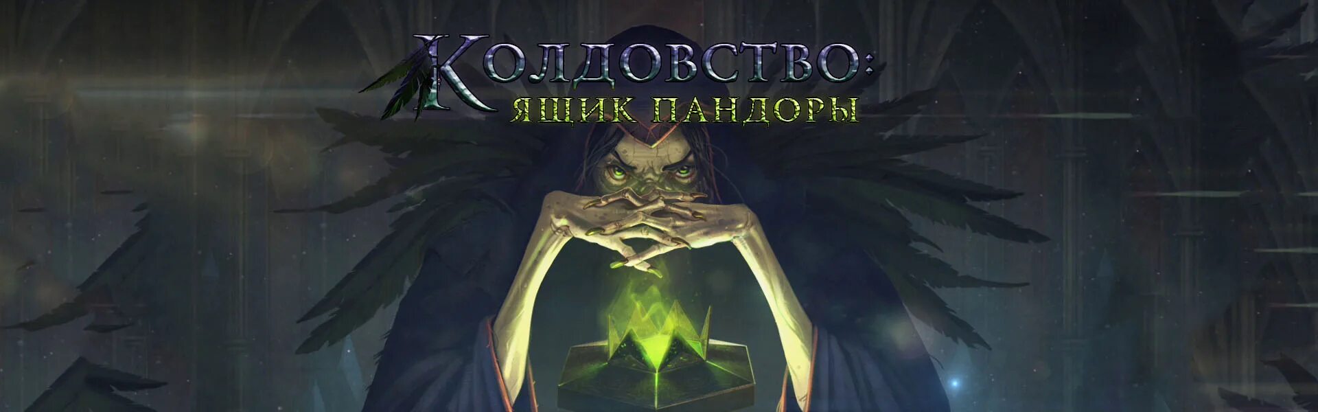 Алкей орг. Аллкеу. Witchcraft: pandoras Box. Allkey org games. Бесплатные игры allkey org