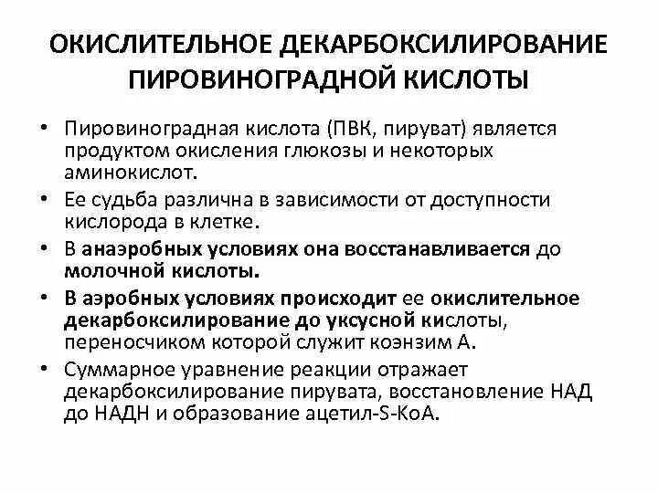 Происходит окисление пвк. Происходит окисление пвк