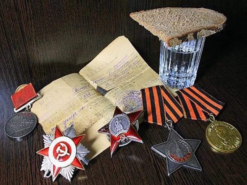 9 мая 100. Фронтовые 100 грамм 9 мая. память о великой отечественной войне. за победу сто грамм. фронтовые сто грамм за победу.
