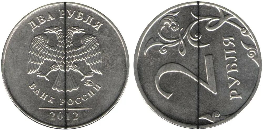 2 рубля цена. Бракованные монеты 2 рубля 2012 год. Редкие 2 рублевые монеты 2012 года. Монета 2р 2021г. Монета 2 рубля 2012.