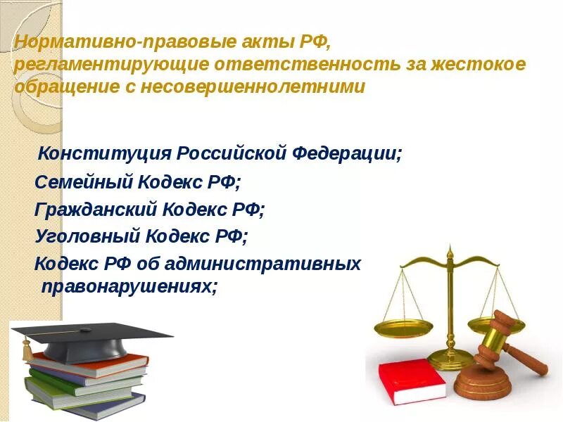 Уголовно исполнительное право кодекс. Уголовное право в вопросах и ответах. Уголовный закон. Уголовная правовая ответственность наказание. Уголовный кодекс это нормативно правовой.