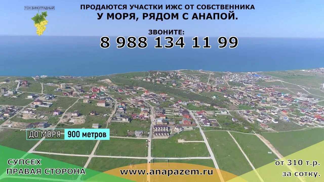 Работа в анапском районе