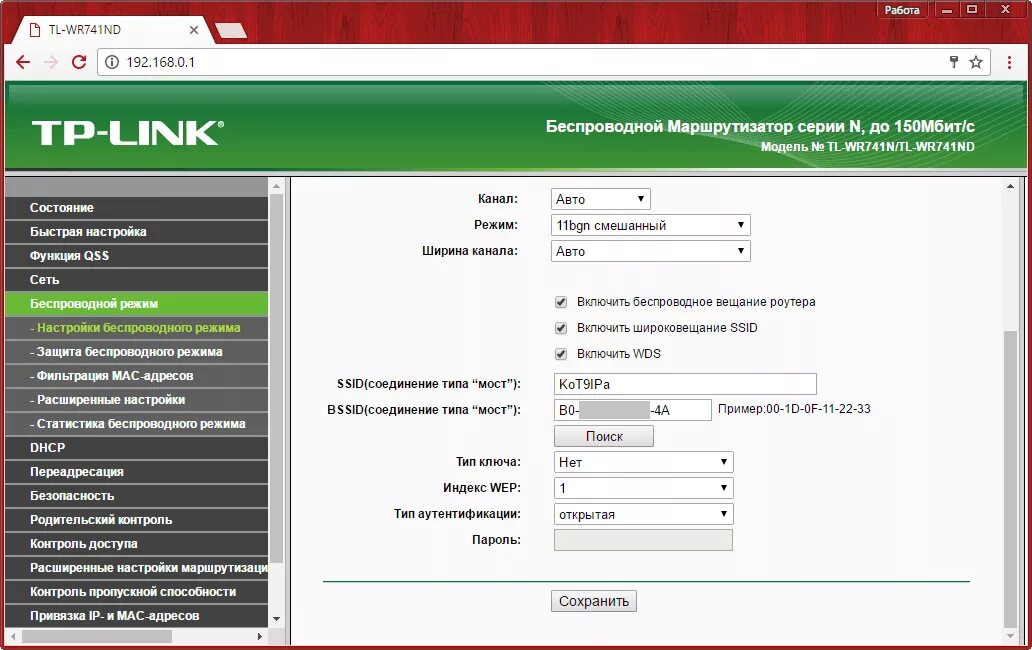 Приложение для настройки роутера. Роутер соединение типа мост. настройка wi fi роутера. настройки проводной сети вай фай роутера. режимы роутера.