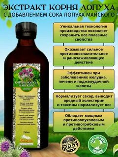 Сок лопуха сколько принимать