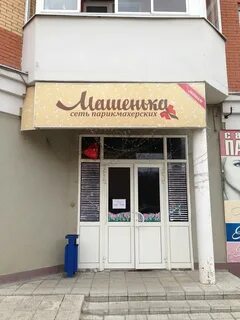 Название парикмахеров