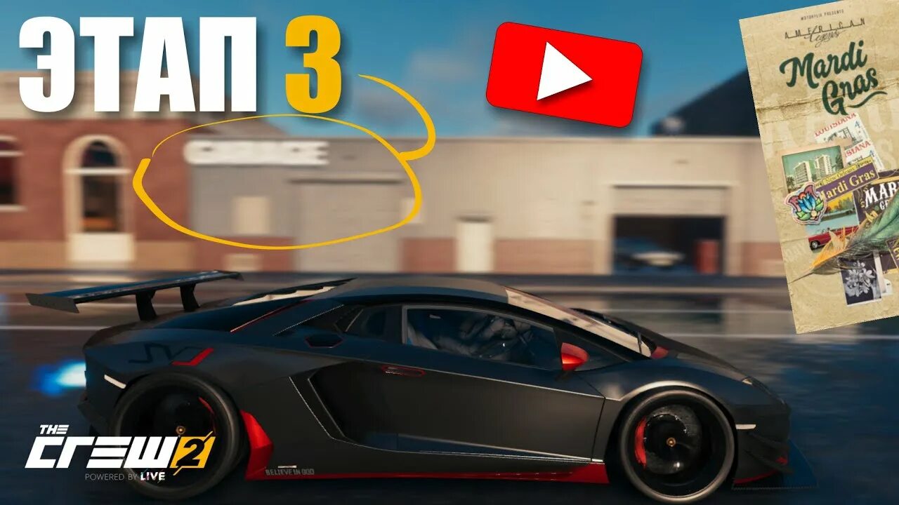 Как пройти the crew 2. The crew 2 гараж. the crew 2 гараж ретро. chicago heist the crew 2. the crew 2 mardi gras истории.