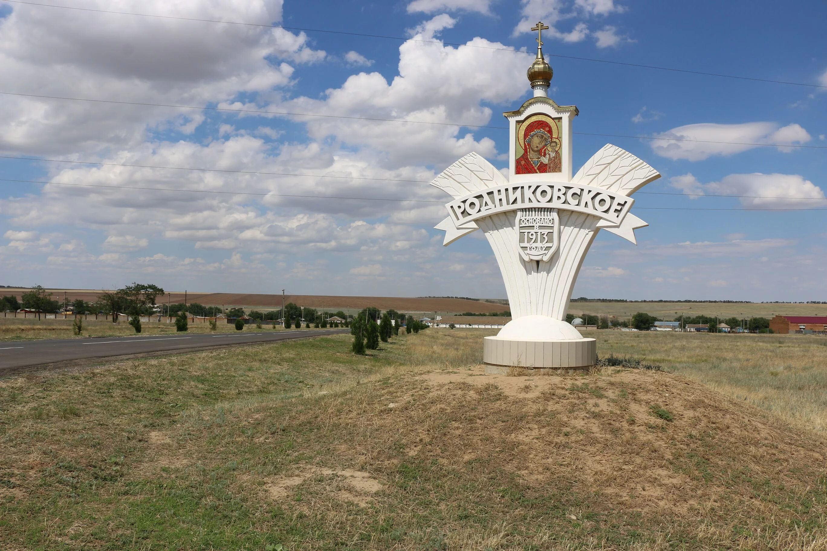 Село Родниковское Арзгирского района Ставропольского края. Село садовое Арзгирский район Ставропольский край. Кочубеевское Ставропольский край. Хутор Родниковский Кочубеевский район. Доски ставропольский край