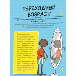 Как взрослеют мальчики фил уилкинсон