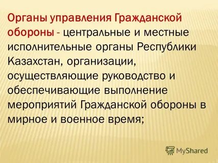 Ответственный за го