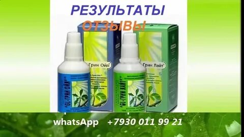 Green light отзывы