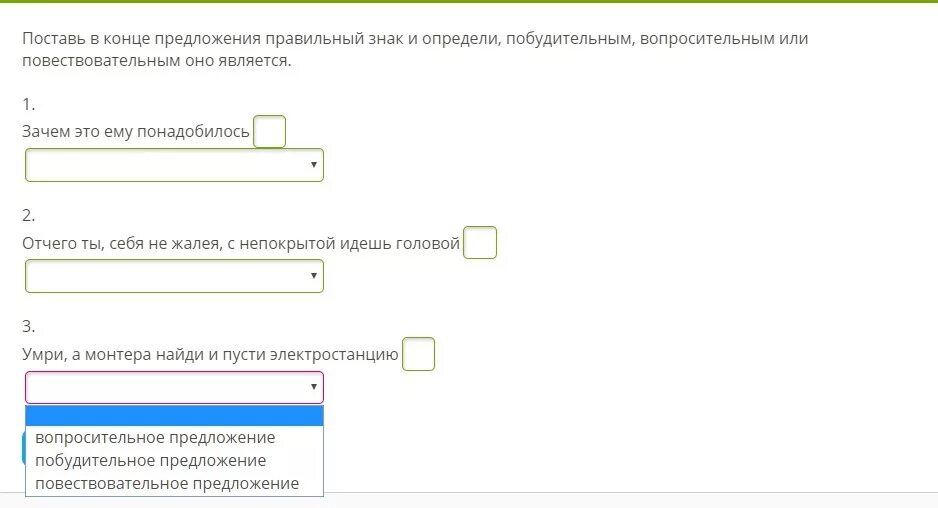 Умри, а монтёра Найди и пусти электростанцию. Какой знак ставится в побудительном предложении. Найди конец предложения. Пусти электростанцию какой знак ставится в конце. Почему в 1с не видно