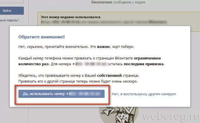 Номер не используется. Номер не используется. Номер спам авито. Авито номер поддержки. Номер не используется.