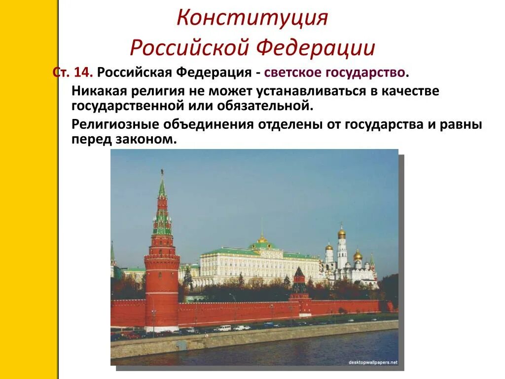 Какие государства закрепляют религию в качестве государственной