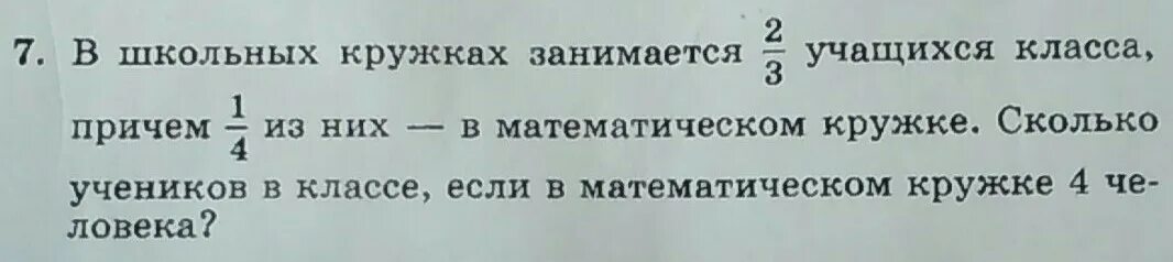 В кружке пения занимались 42 ученика