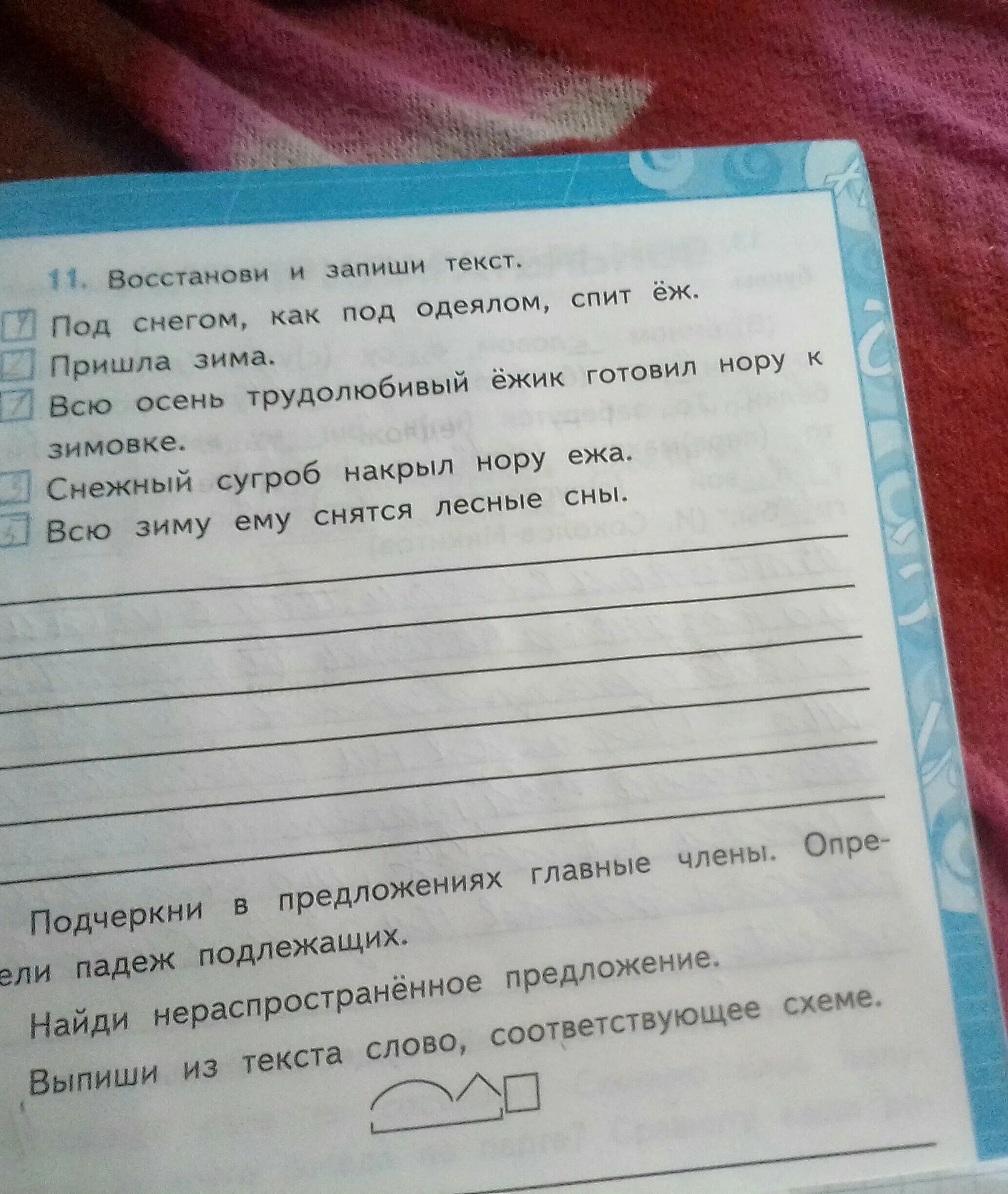 Найди тексте нераспространенное предложение. Найти в тексте нераспространенные предложения. отметь нераспространенные предложения. выписать из текста нераспространенное предложение.