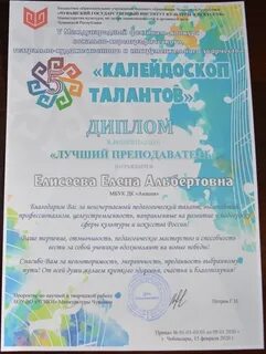 Калейдоскоп чебоксары