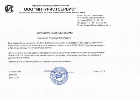 Тендер печать