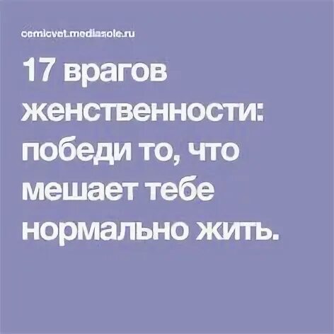 17 врагов