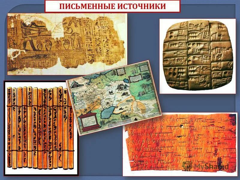 исторический источник книга.