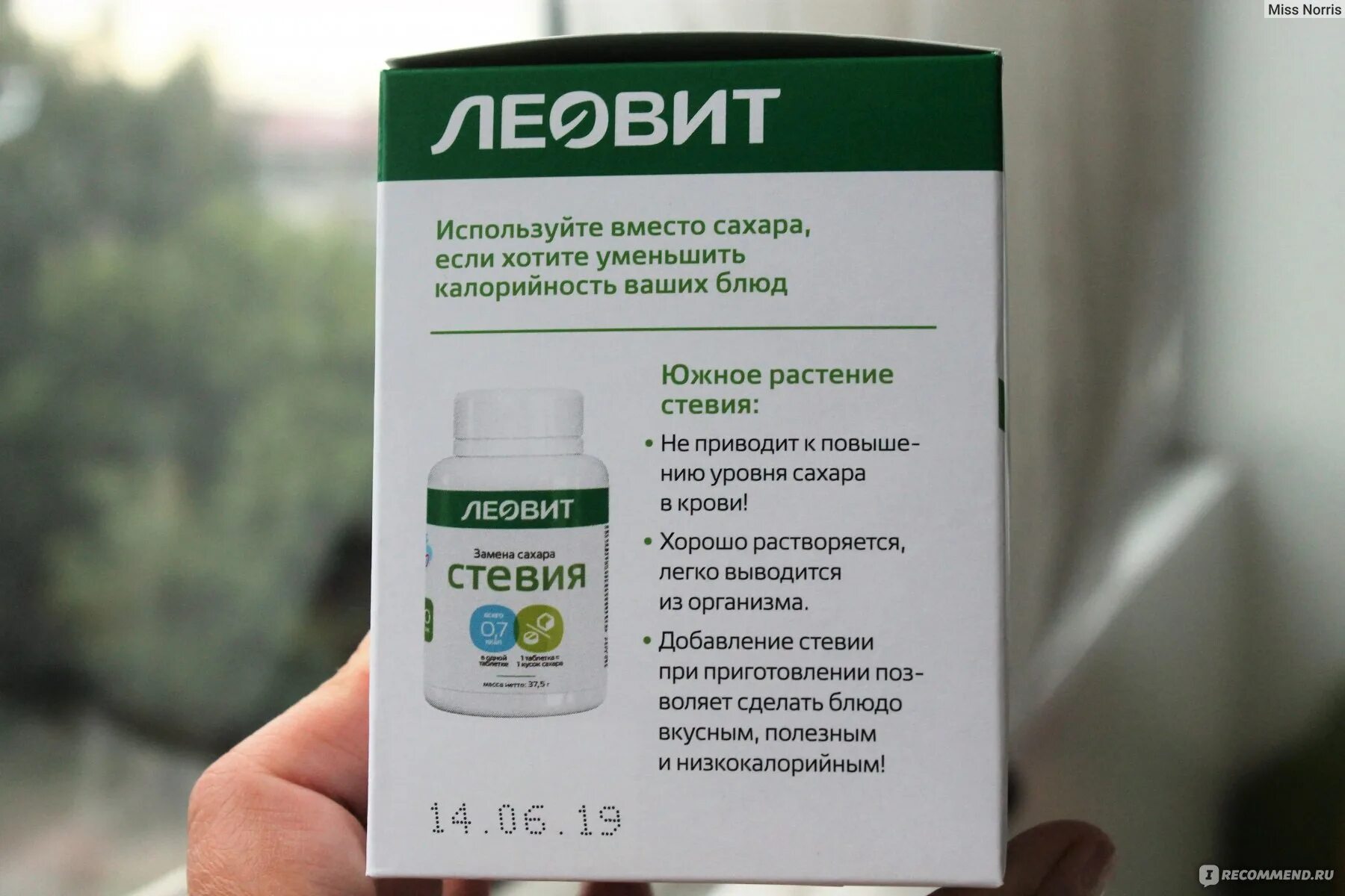 Почему запретили стевию в 2025. Почему запретили стевию в 2025