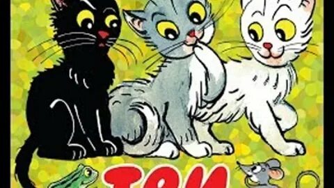 Аудиосказку кошка