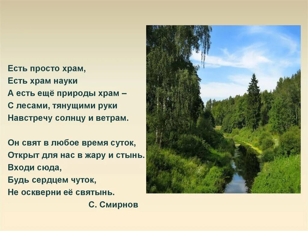 красивые пейзажи с цитатами. стих на тему природа. лето описание. красота природы сочинение. стихи о природе короткие.