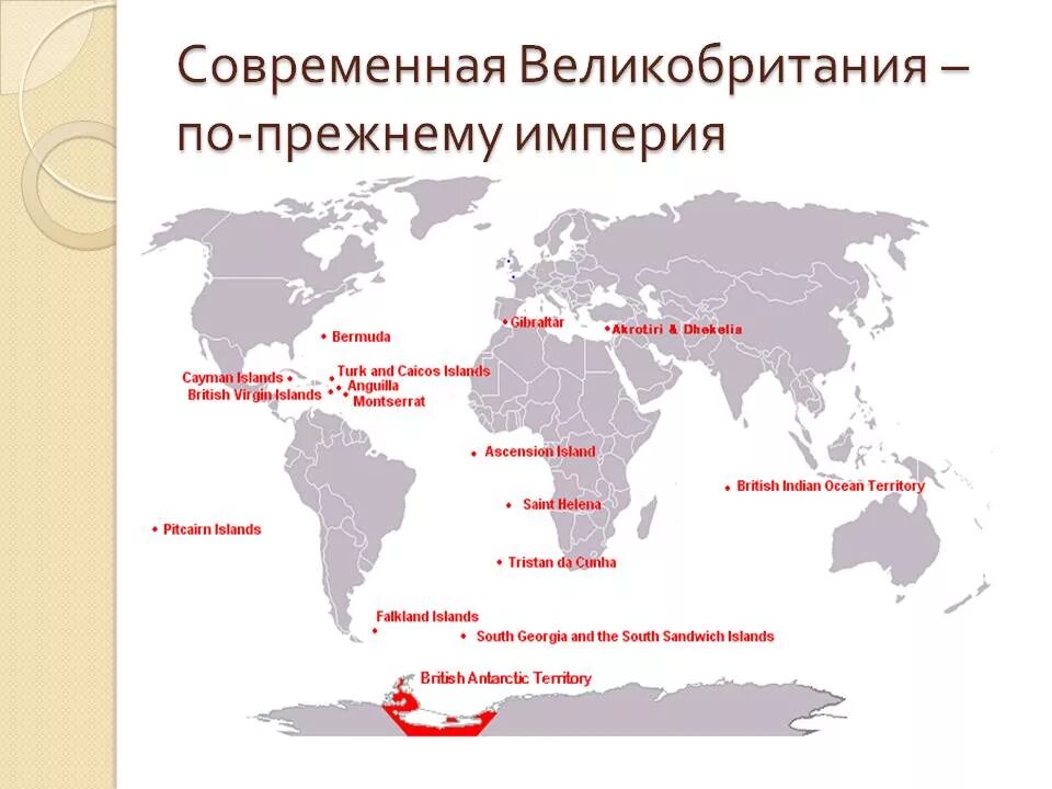 Колонии список стран. Карта колоний Великобритании. Британская колониальная Империя 18 века. Колонии Англии 19 века список. Колонии Британии на карте.