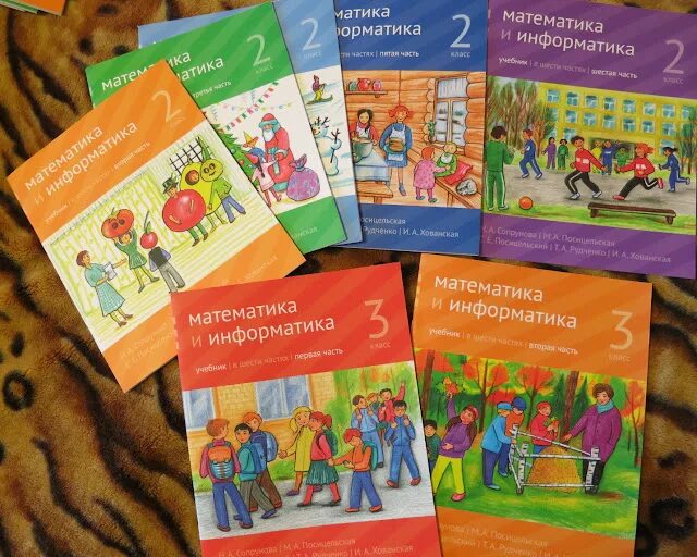 Сопрунов математика и информатика. Сопрунова математика и информатика 1 класс. сопрунова математика и информатика 1 класс оглавление. математика и информатика учебник. сопрунова учебник.