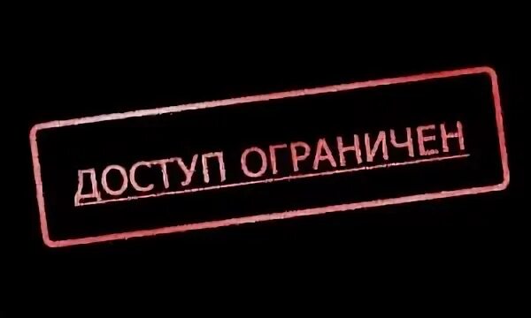 Ограниченный