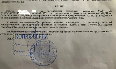 Штрафы мади какие