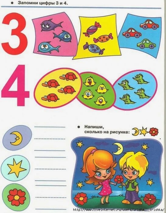 число 3 задания для дошкольников. изучаем цифры. задания по математике число 3. домашнее задание цифра 3. домашнее задание цифра 3.