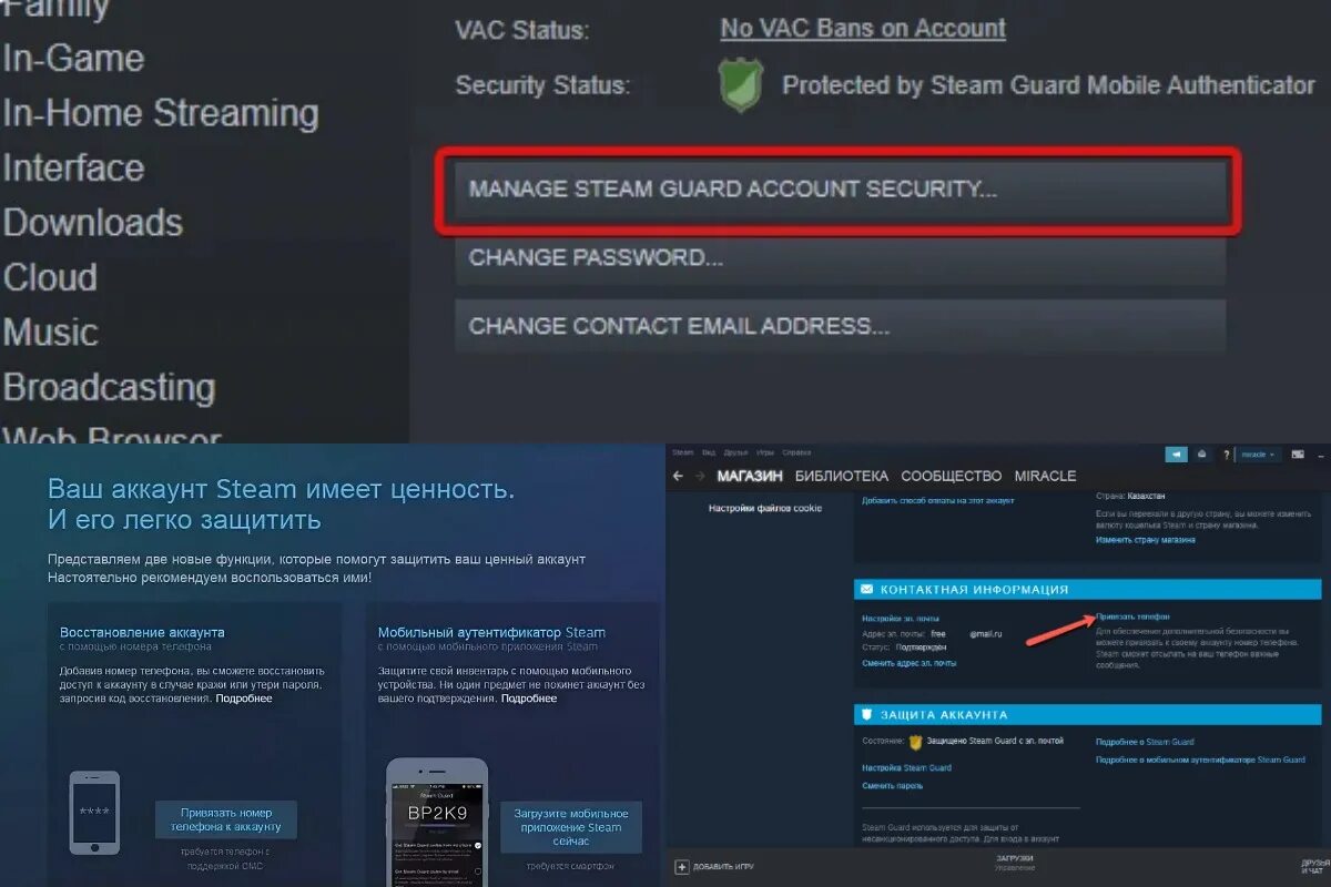 Проверка стоимости аккаунта steam. Steam аккаунт. Защита для стима. Номер аккаунта стим. Что такое учетная запись стим.