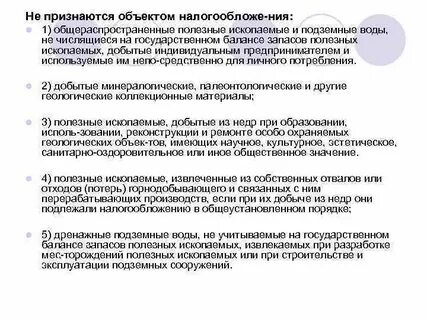 Установление факта открытия месторождения