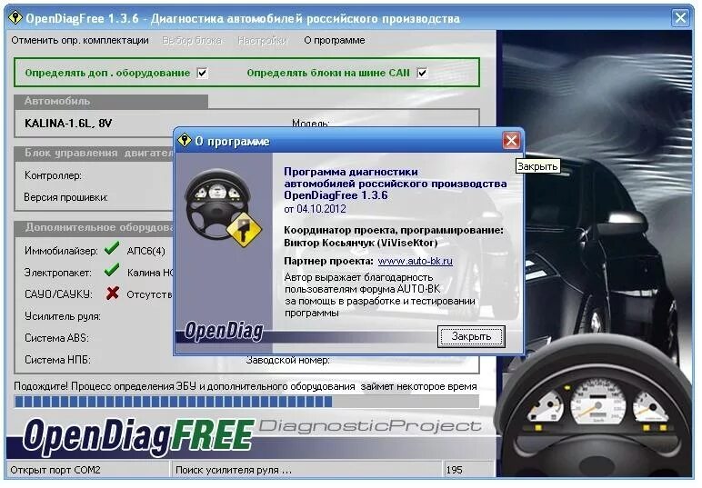Версии опен диаг на андроид. Opendiag elm327. приложение опен диаг для елм 327. диагностика автомобиля opendiag. программа для автодиагностики.