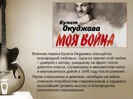 Юбилей окуджавы мероприятия