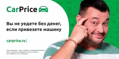 Продать через карпрайс