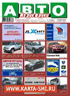 Объявление из рук в руки авто