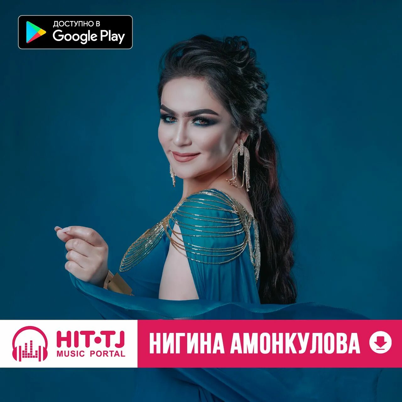 Нигина амонкулова. Nigina amonqulova 2020. Нигина амонкулова 2024. Нигина амонкулова бесплатные мп3. Нигина амонкулова 2022 концерт.