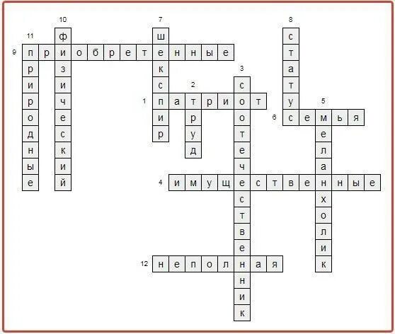 Кроссворд на тему обществознание. Кроссворд про науку. Кроссворд на тему первобытная культура. Кроссворд на тему социальная структура. Составить кроссворд по теме общество.