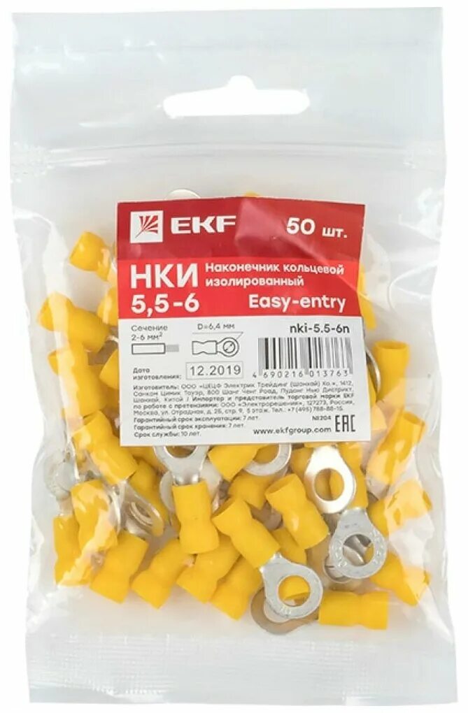 0 6. нки 6. наконечник кольцевой изолир нки 6,0-6. наконечник нки 6. нки 6.