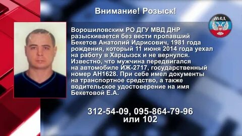 Пропавший без вести днр