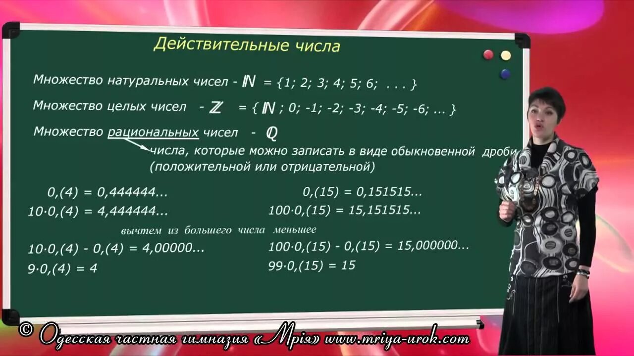 Вещественные множества. Действительные числа. Действительные числа математика. Z действительные числа. R числа.