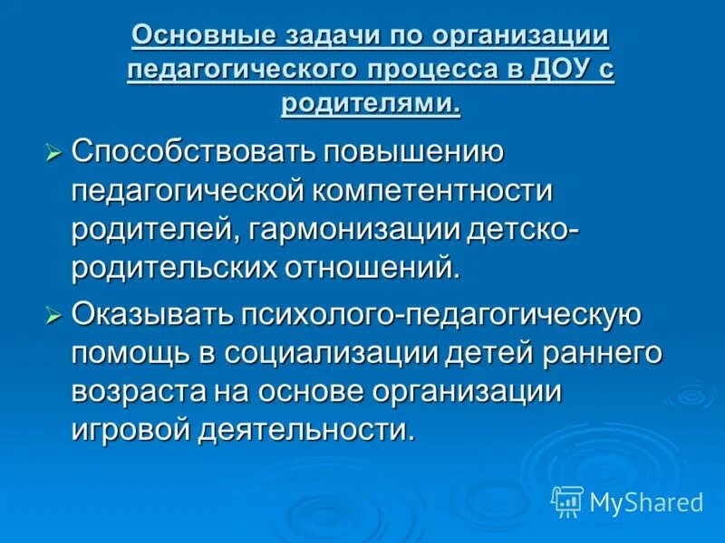 компетенции родителей