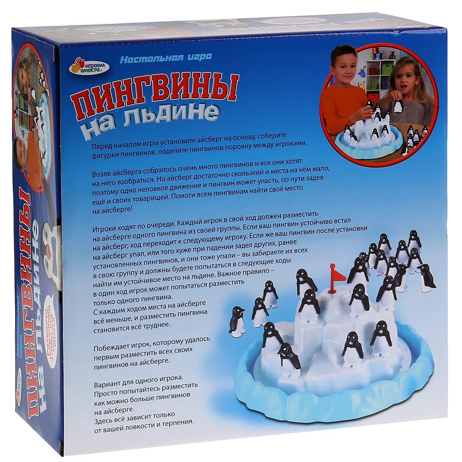 Игра пингвины на льдинах. Пингвины игра подвижная дети. Эстафета пингвины с мячом. Салат пингвины на льдине. Подвижная игра с прыжками.