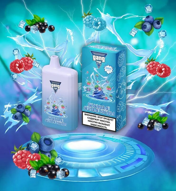Электронные сигареты gang huge 5500. Электронные сигареты gang huge 5500. Gang одноразка 12000. Ганг одноразовая 5500. Одноразки ганг на 5500.