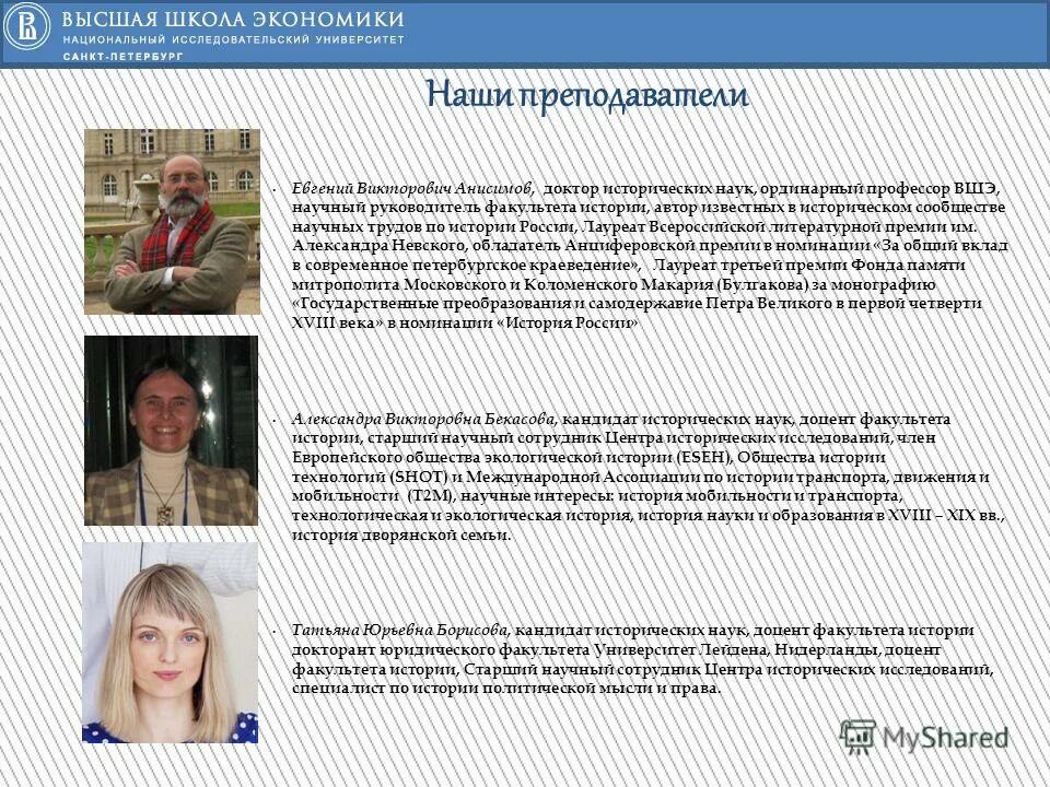 научный руководитель факультета