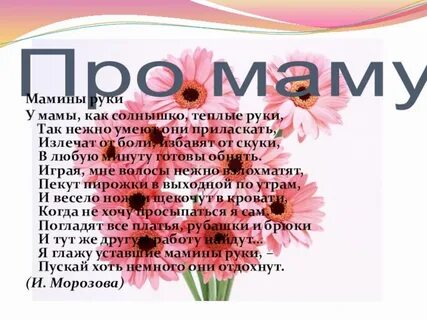 Теплые руки текст