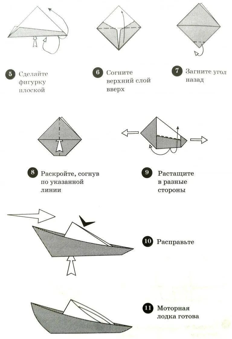 Инструкция как сделать из бумаги. Оригами катер из бумаги для детей простой пошагово. Кораблик яхта оригами схемы. Катер из бумаги схема складывания. Лодка оригами из бумаги для детей схемы.