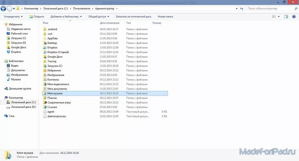 поиск по содержимому файла windows 7. где находится музыка на телефоне в папке. как создать папку в program files. папка explorer в папке windows. имя папки.