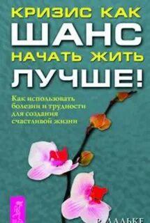 Хорошо прожитая жизнь книга